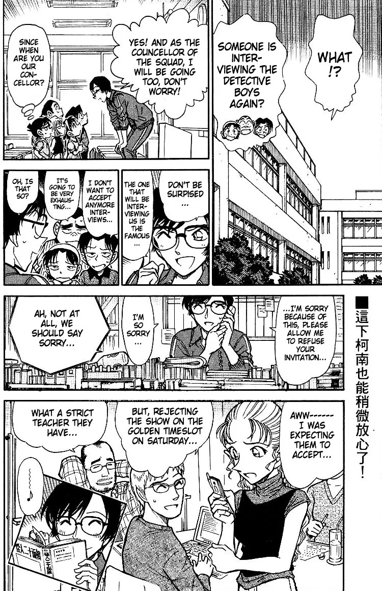 Read Detective Conan chapter 517 image 17 on Lezhin