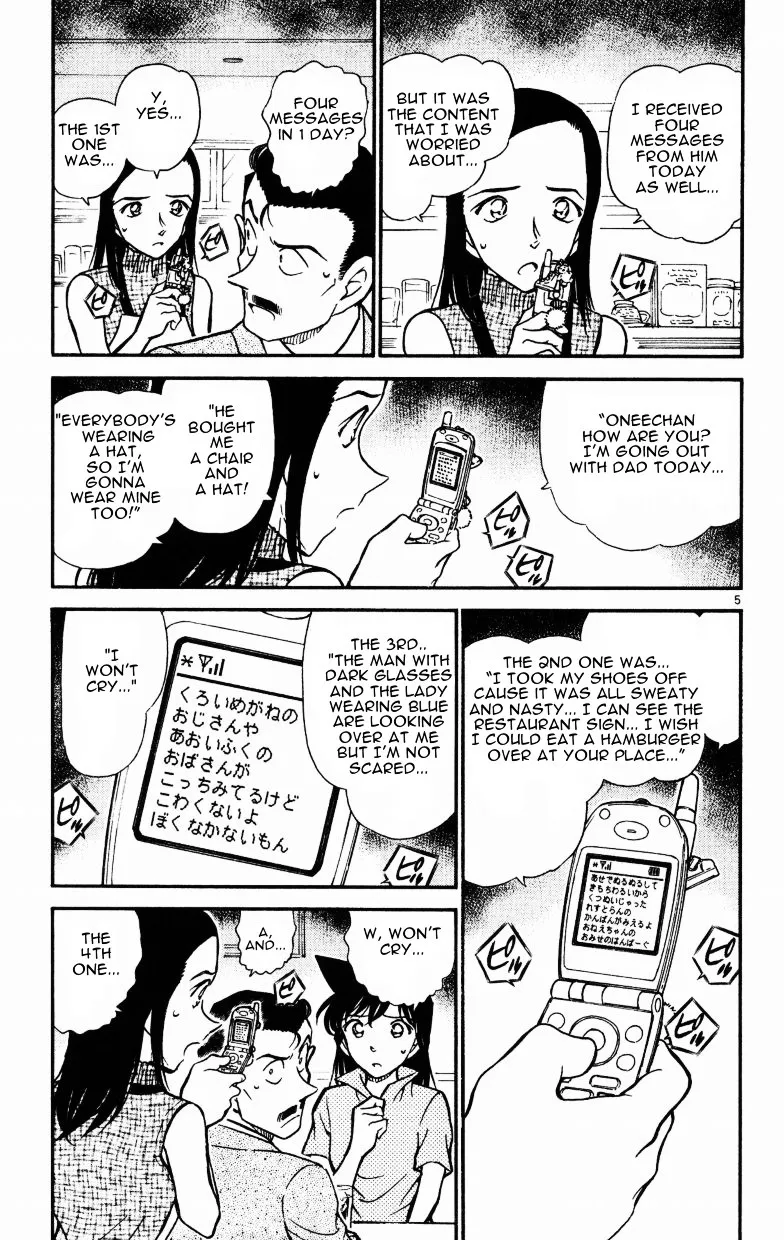 Read Detective Conan chapter 523 image 4 on Lezhin