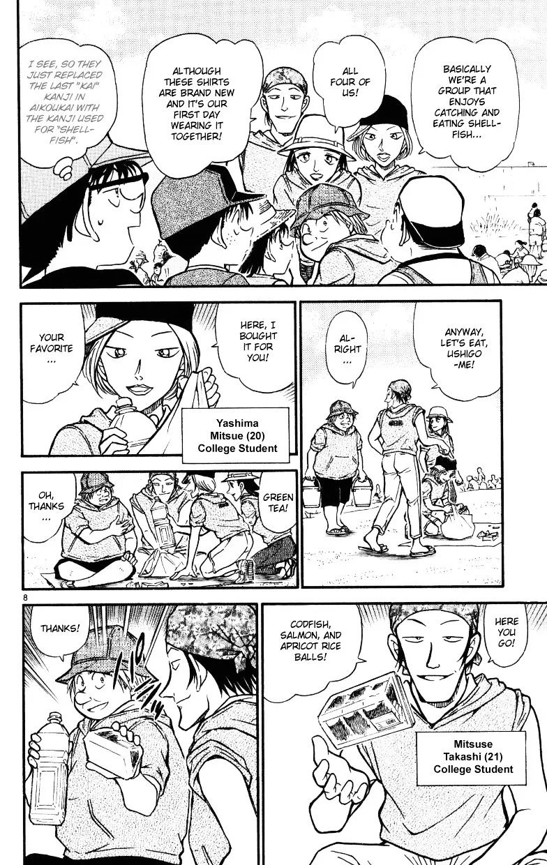 Read Detective Conan chapter 525 image 7 on Lezhin
