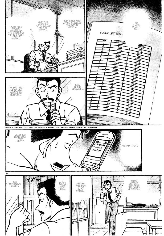 Read Detective Conan chapter 528 image 13 on Lezhin