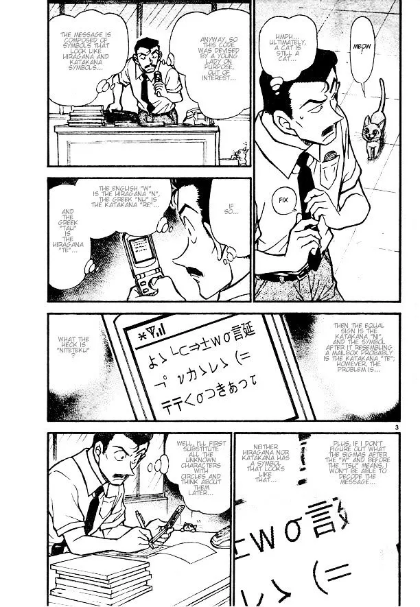 Read Detective Conan chapter 529 image 2 on Lezhin