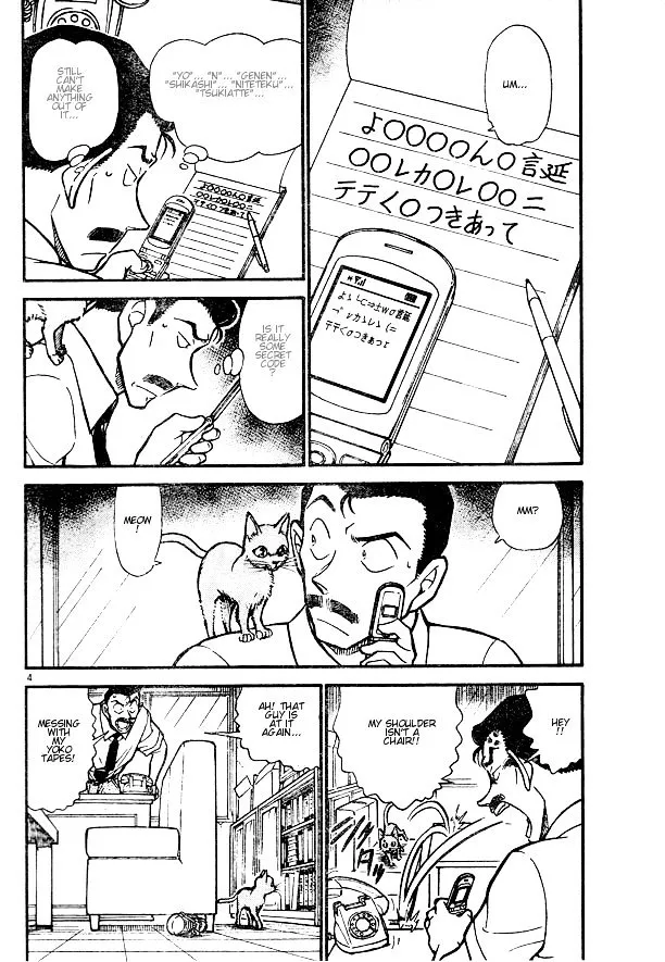 Read Detective Conan chapter 529 image 3 on Lezhin