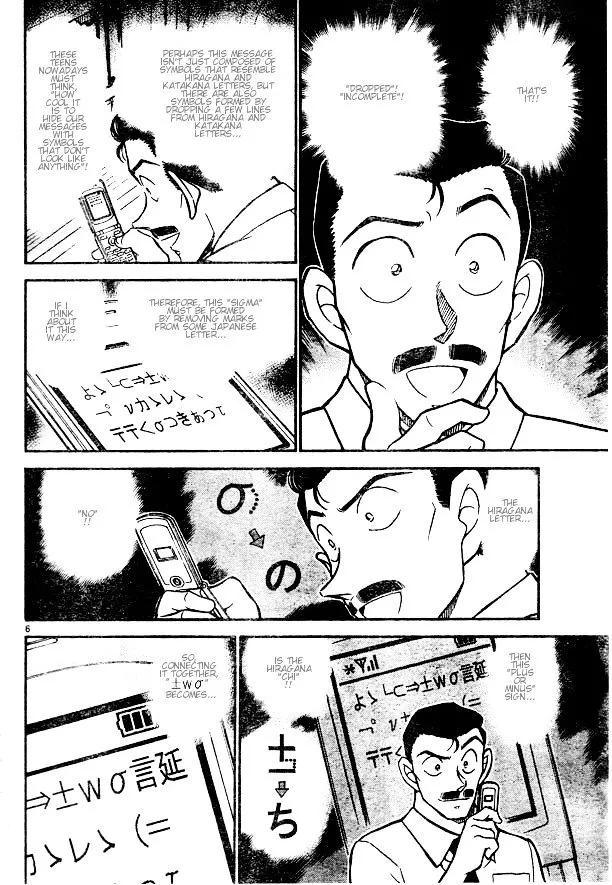 Read Detective Conan chapter 529 image 5 on Lezhin