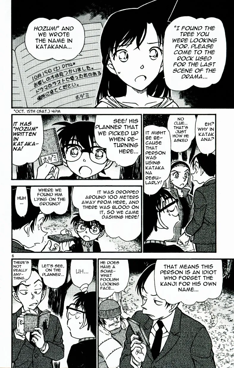 Read Detective Conan chapter 542 image 5 on Lezhin