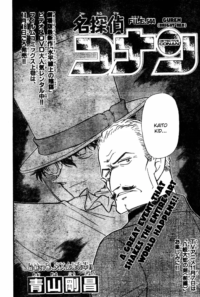 Read Detective Conan chapter 544 image 1 on Lezhin