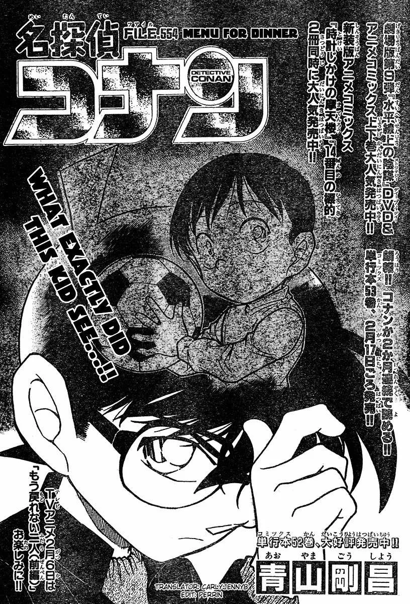 Read Detective Conan chapter 554 image 0 on Lezhin