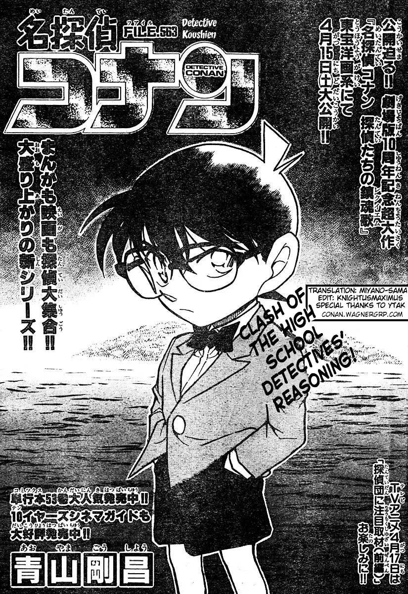 Read Detective Conan chapter 563 image 0 on Lezhin