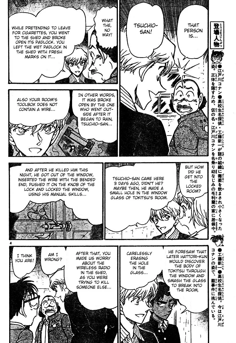 Read Detective Conan chapter 566 image 3 on Lezhin