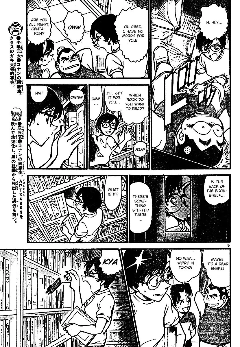 Read Detective Conan chapter 570 image 4 on Lezhin