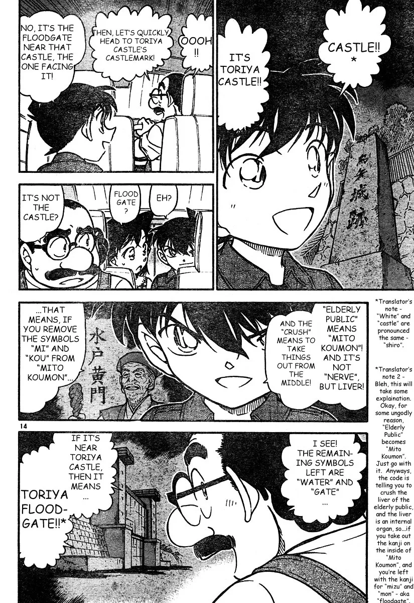 Read Detective Conan chapter 571 image 13 on Lezhin