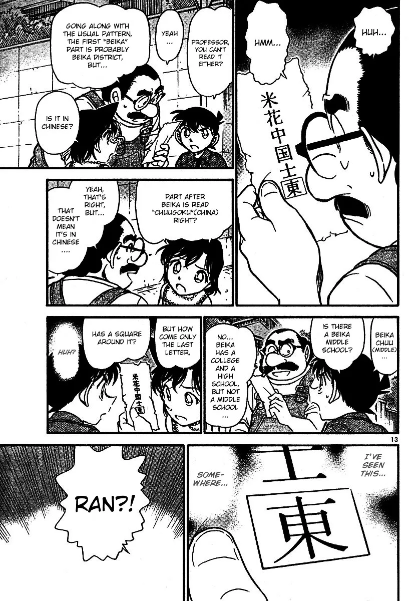 Read Detective Conan chapter 572 image 12 on Lezhin
