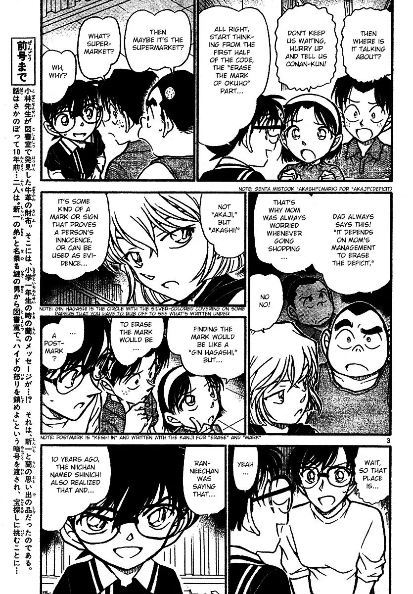 Read Detective Conan chapter 572 image 2 on Lezhin