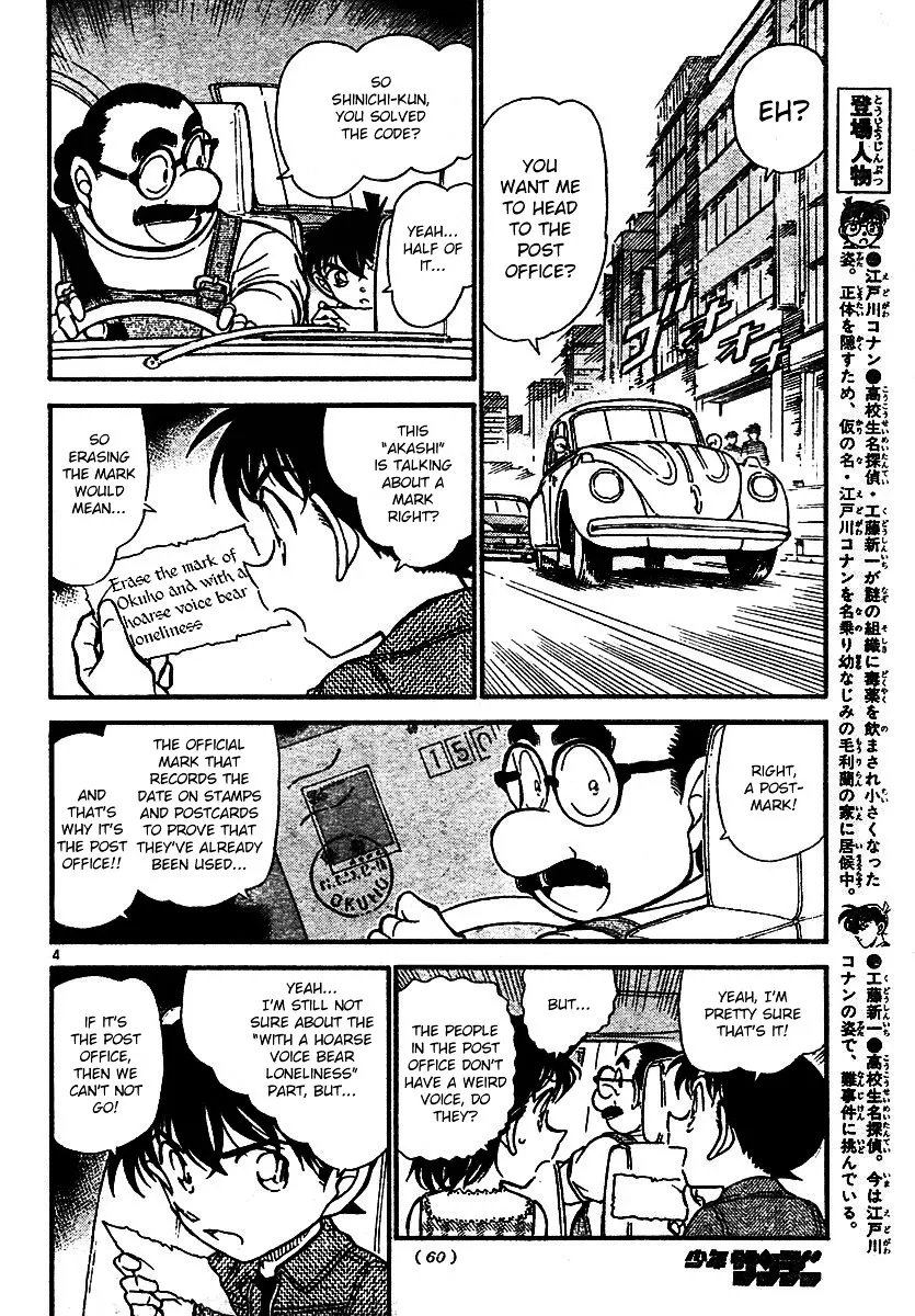 Read Detective Conan chapter 572 image 3 on Lezhin