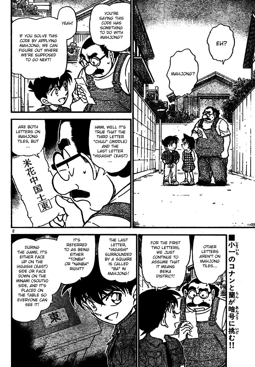 Read Detective Conan chapter 573 image 1 on Lezhin