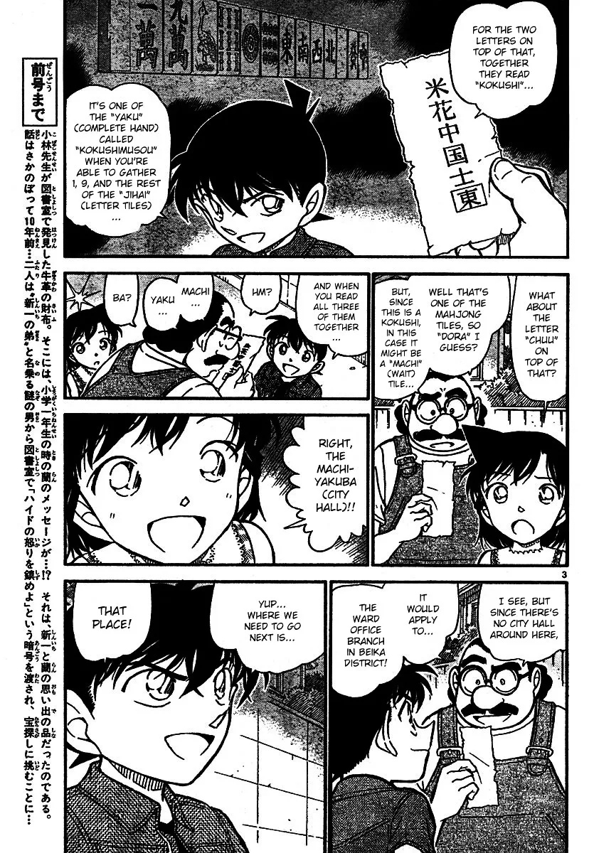 Read Detective Conan chapter 573 image 2 on Lezhin