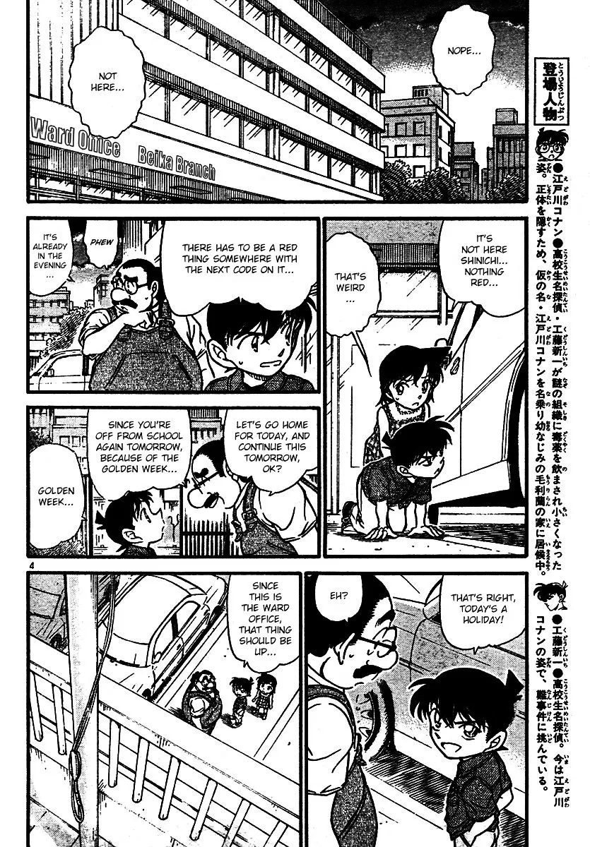 Read Detective Conan chapter 573 image 3 on Lezhin
