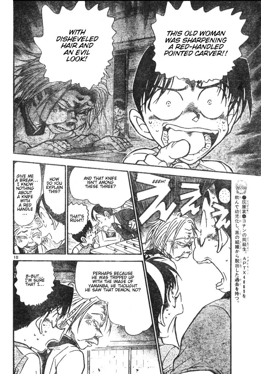 Read Detective Conan chapter 580 image 9 on Lezhin