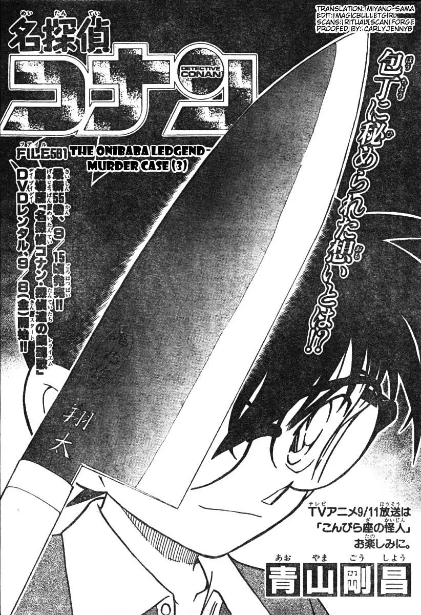 Read Detective Conan chapter 581 image 0 on Lezhin