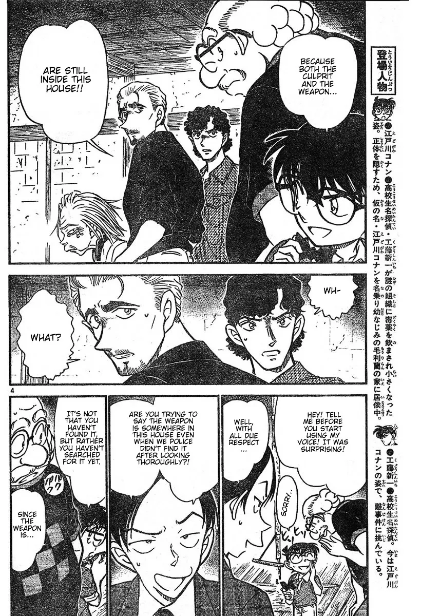 Read Detective Conan chapter 581 image 3 on Lezhin