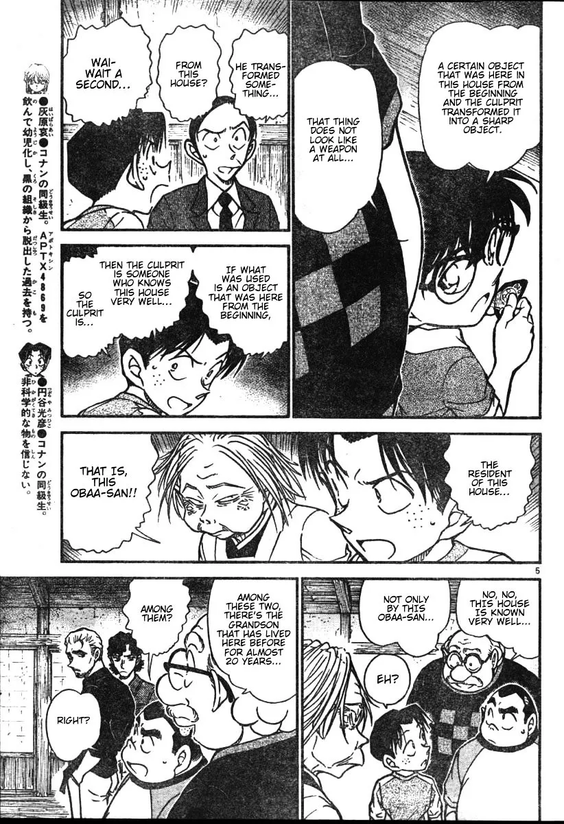 Read Detective Conan chapter 581 image 4 on Lezhin