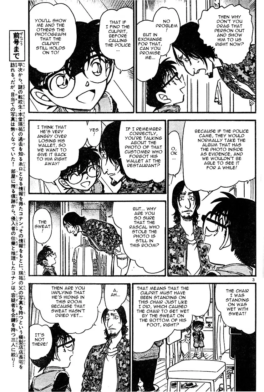 Read Detective Conan chapter 584 image 2 on Lezhin