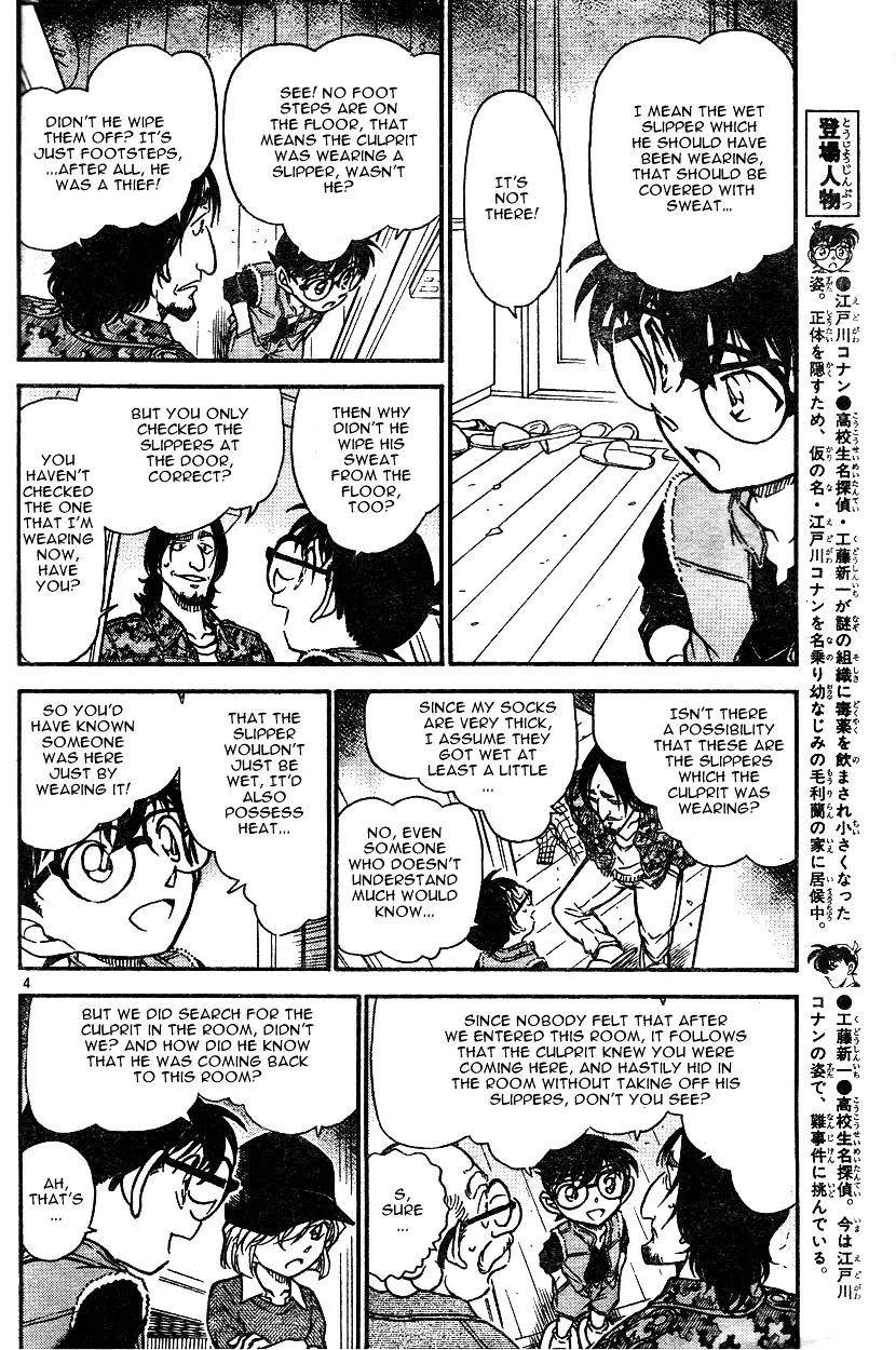 Read Detective Conan chapter 584 image 3 on Lezhin