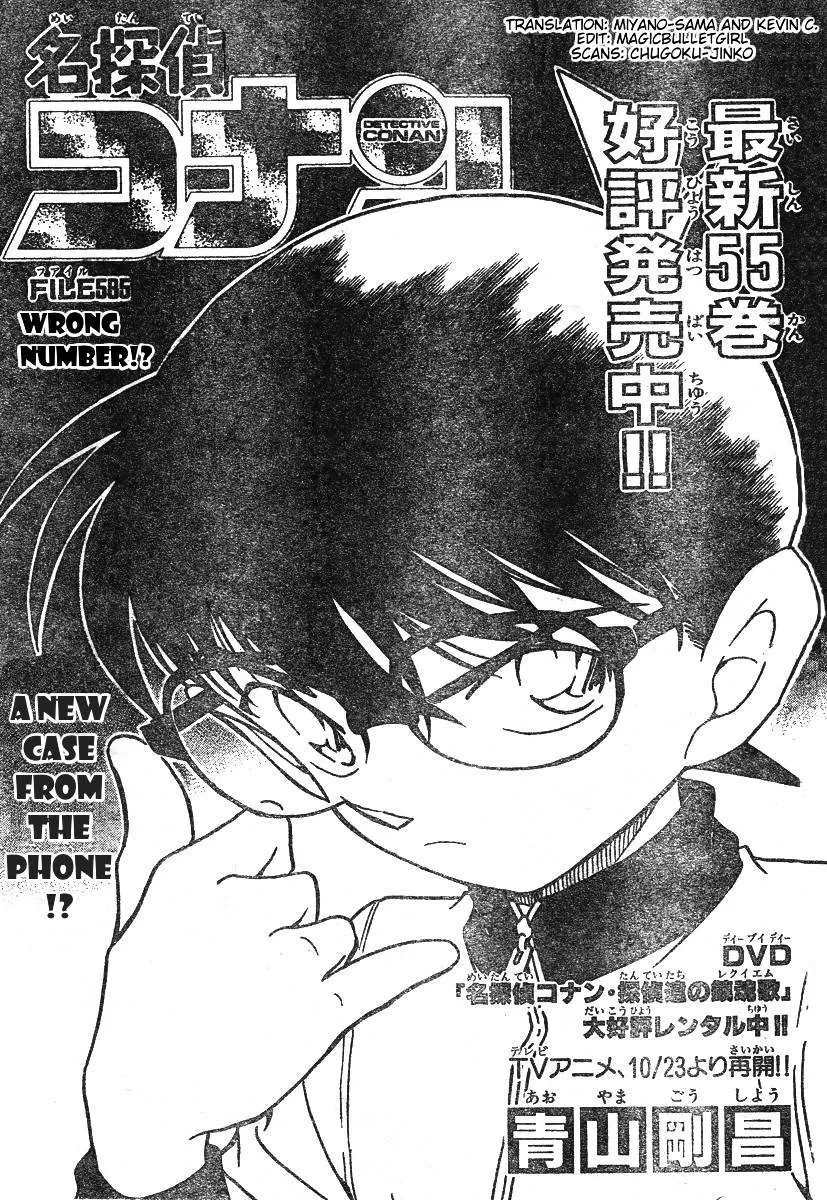 Read Detective Conan chapter 585 image 0 on Lezhin