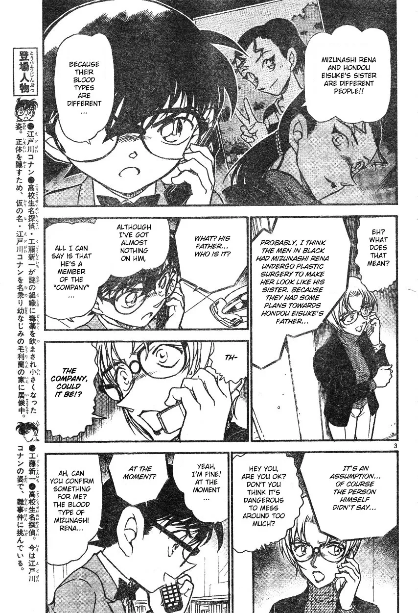 Read Detective Conan chapter 587 image 2 on Lezhin