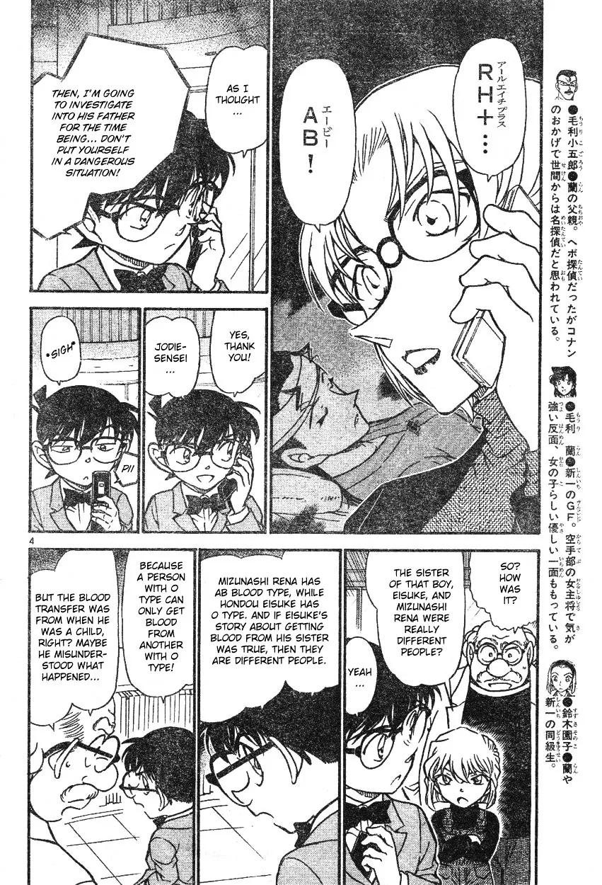 Read Detective Conan chapter 587 image 3 on Lezhin