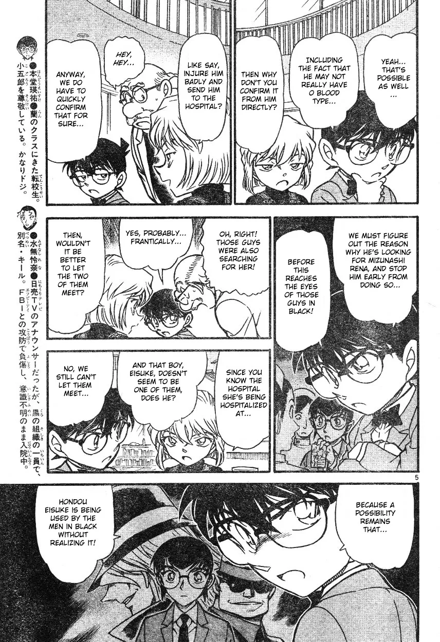 Read Detective Conan chapter 587 image 4 on Lezhin