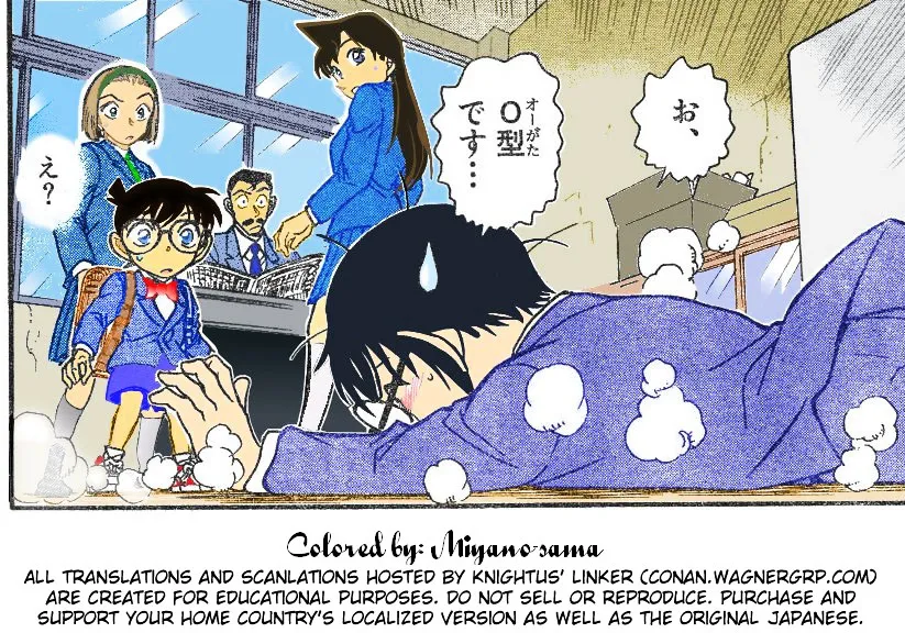 Read Detective Conan chapter 588 image 16 on Lezhin