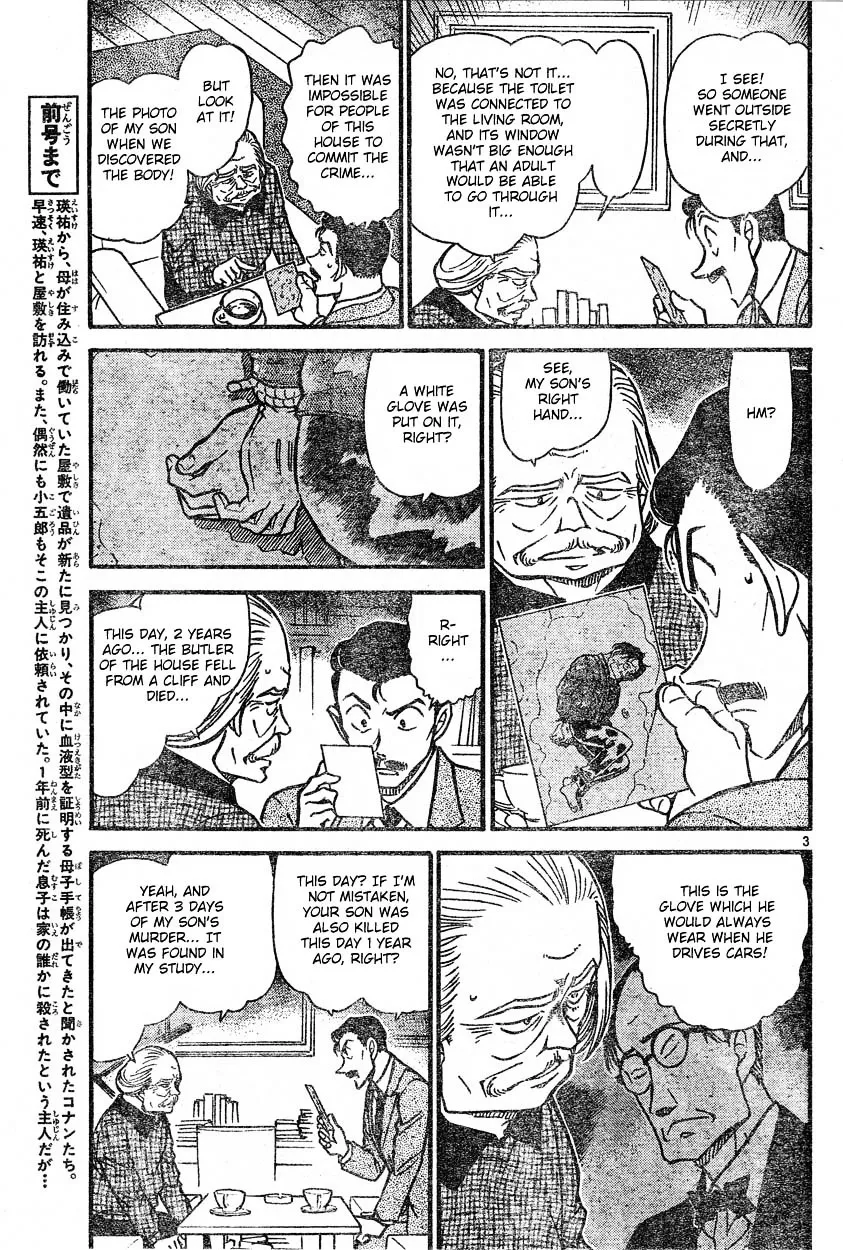 Read Detective Conan chapter 588 image 2 on Lezhin