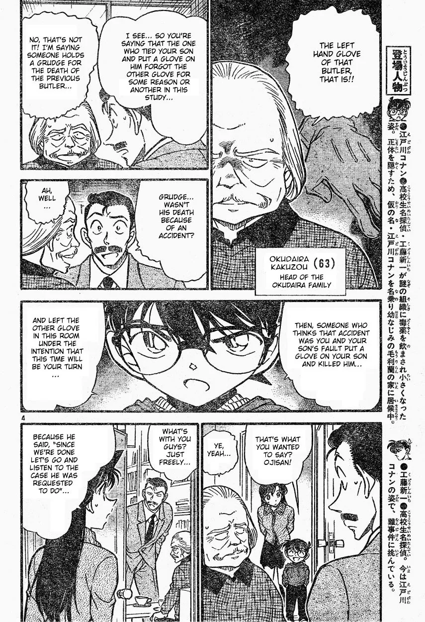 Read Detective Conan chapter 588 image 3 on Lezhin