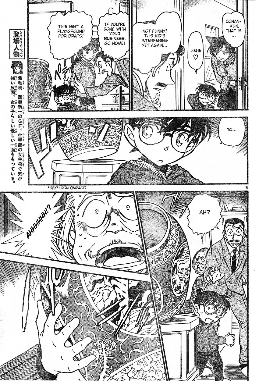 Read Detective Conan chapter 588 image 4 on Lezhin