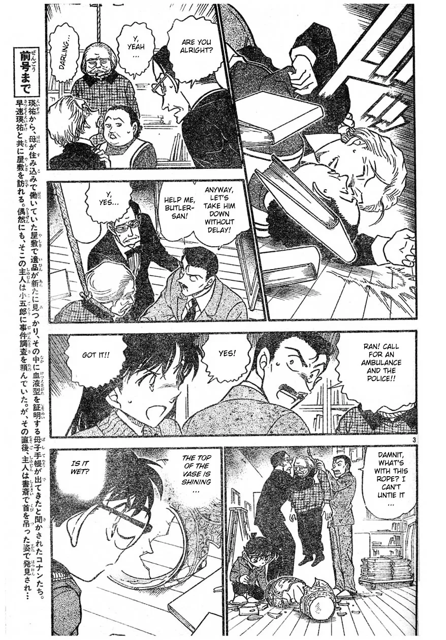 Read Detective Conan chapter 589 image 2 on Lezhin