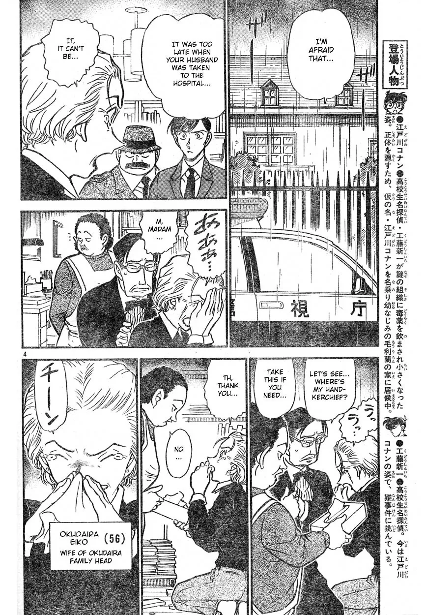 Read Detective Conan chapter 589 image 3 on Lezhin