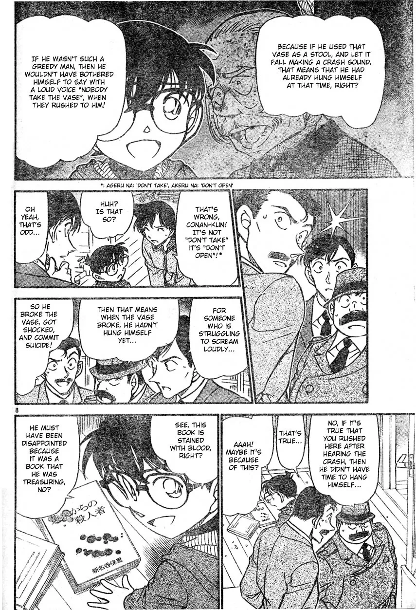 Read Detective Conan chapter 589 image 7 on Lezhin