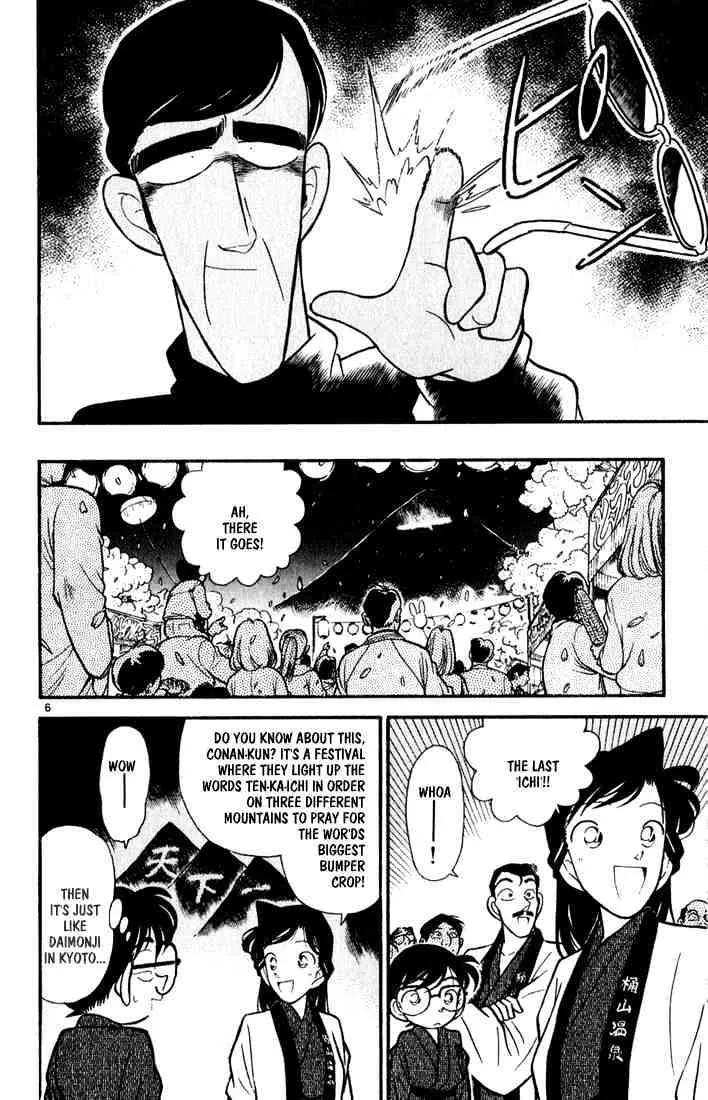 Read Detective Conan chapter 59 image 5 on Lezhin