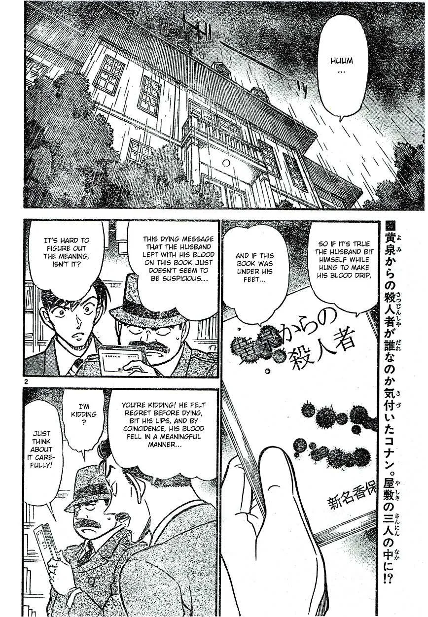 Read Detective Conan chapter 590 image 1 on Lezhin