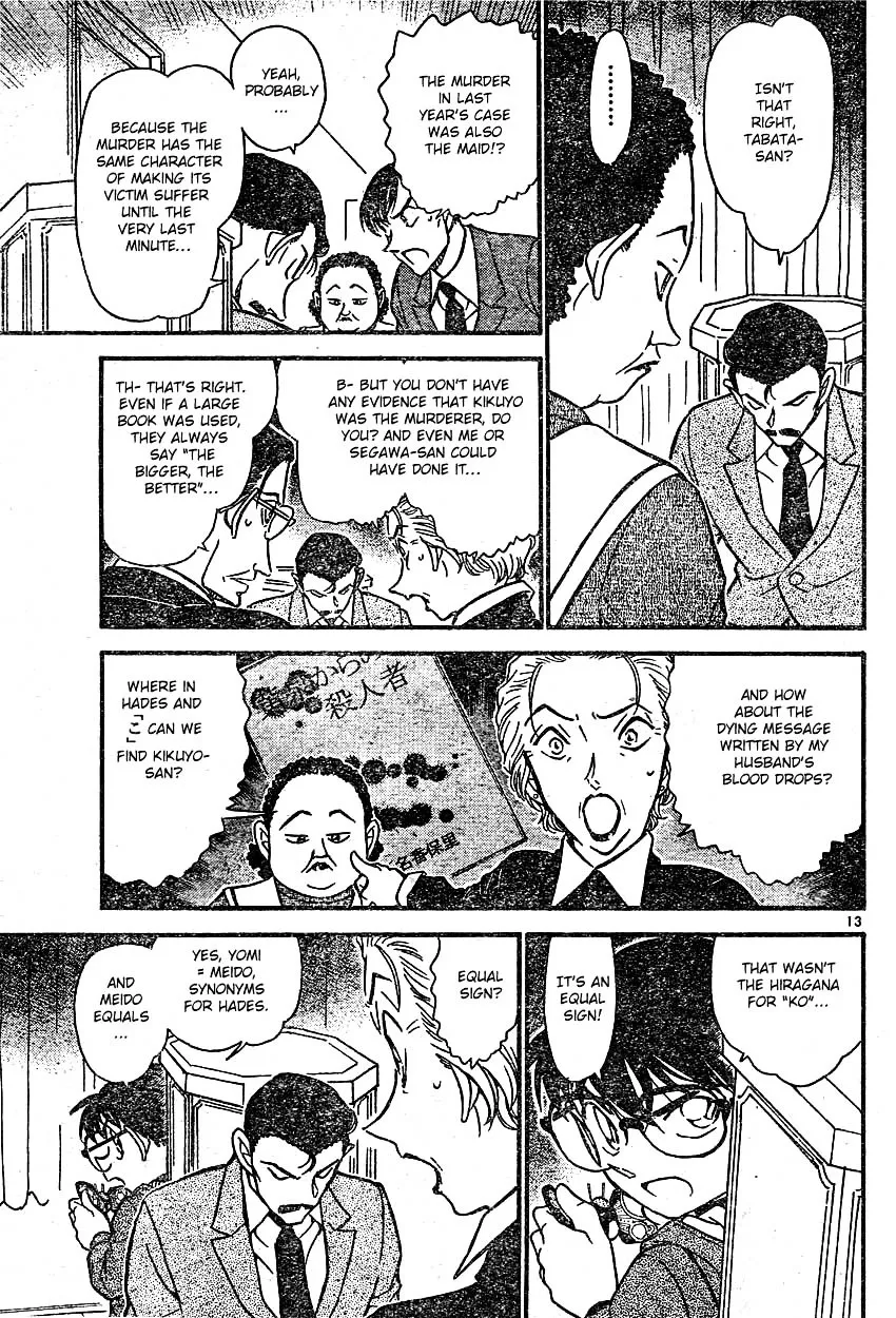 Read Detective Conan chapter 590 image 12 on Lezhin