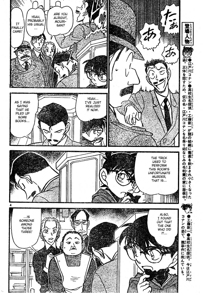 Read Detective Conan chapter 590 image 3 on Lezhin