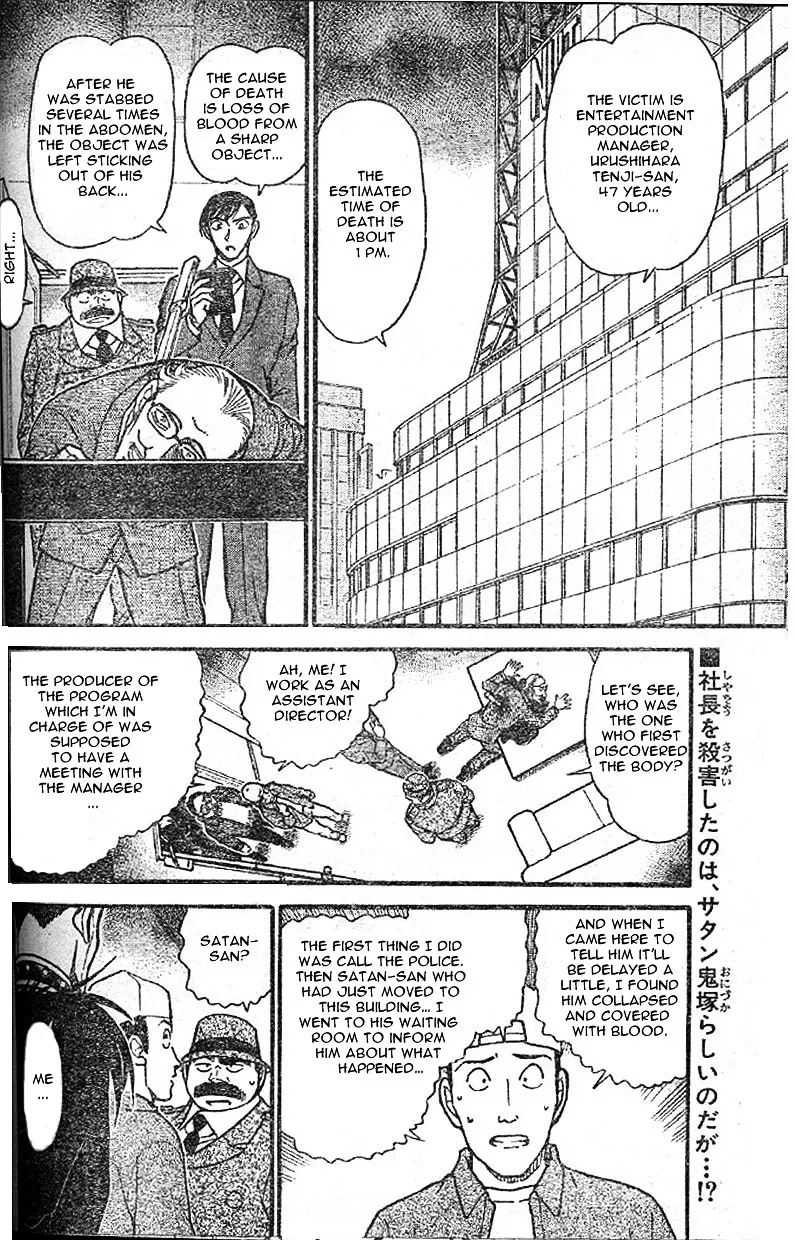 Read Detective Conan chapter 592 image 1 on Lezhin