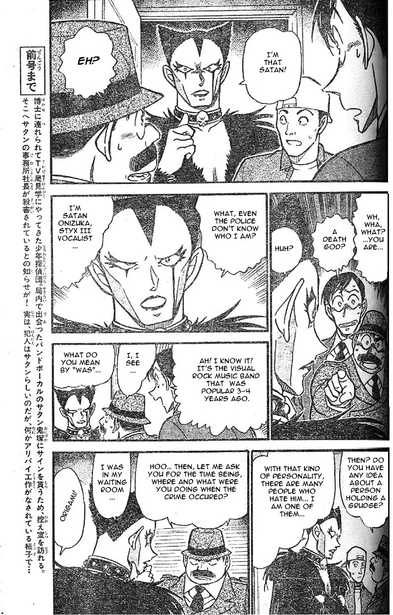 Read Detective Conan chapter 592 image 2 on Lezhin