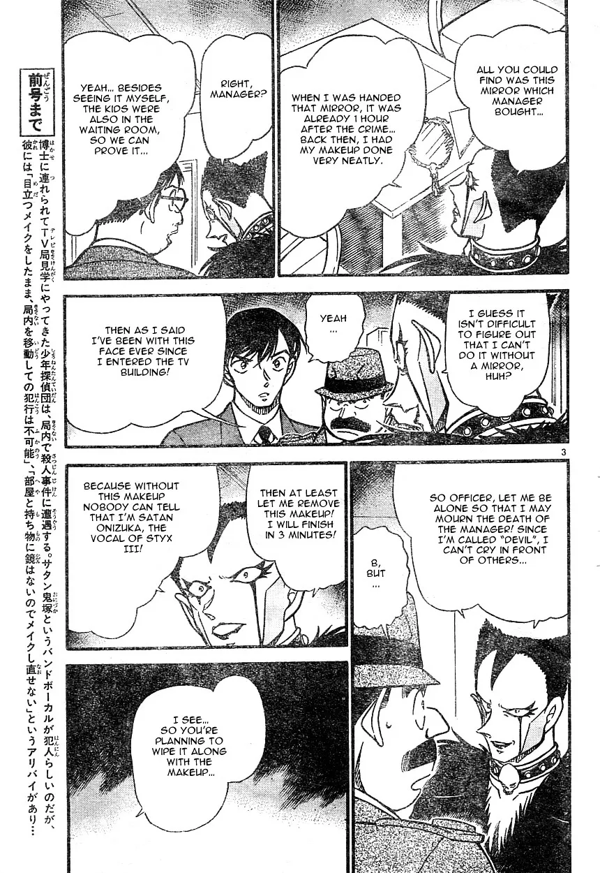 Read Detective Conan chapter 593 image 2 on Lezhin