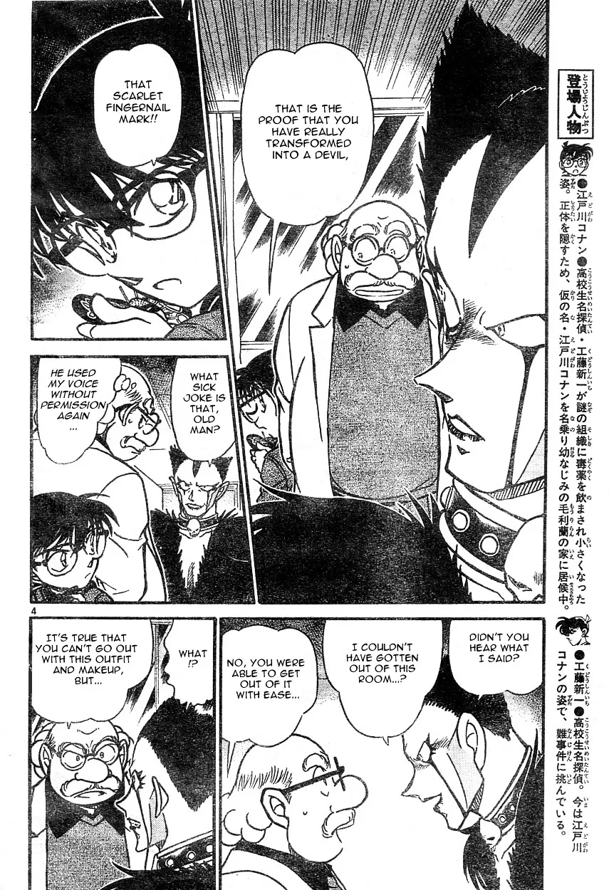 Read Detective Conan chapter 593 image 3 on Lezhin