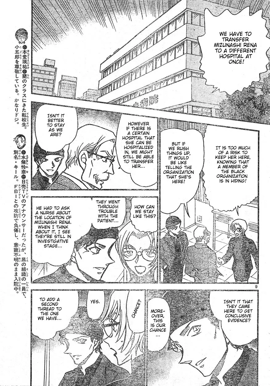 Read Detective Conan chapter 596 image 8 on Lezhin