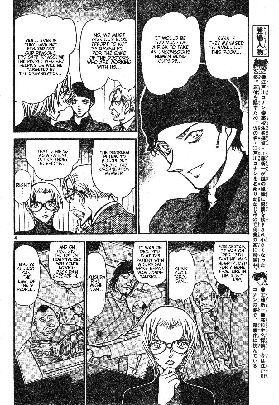 Read Detective Conan chapter 597 image 3 on Lezhin