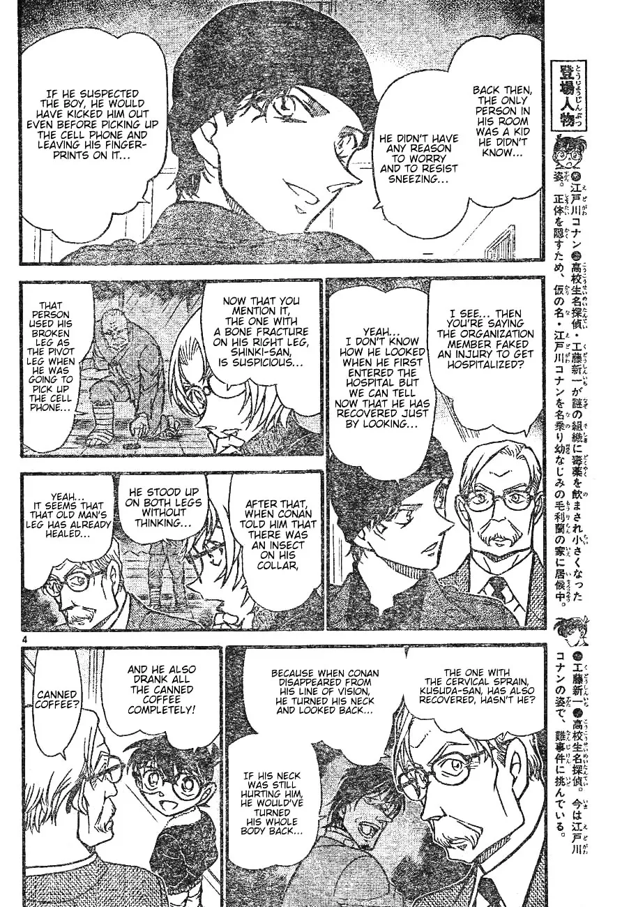 Read Detective Conan chapter 598 image 3 on Lezhin
