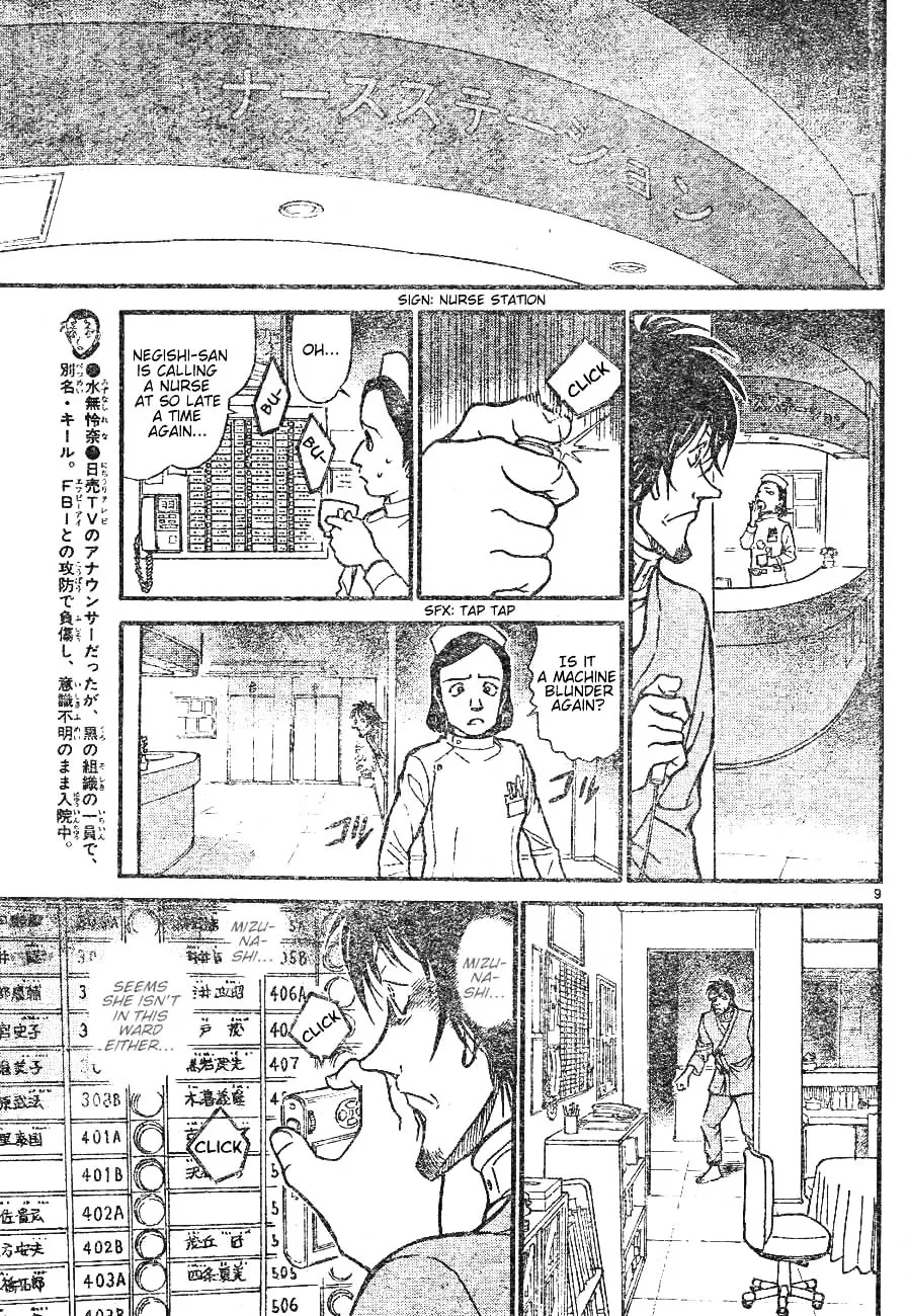 Read Detective Conan chapter 598 image 8 on Lezhin