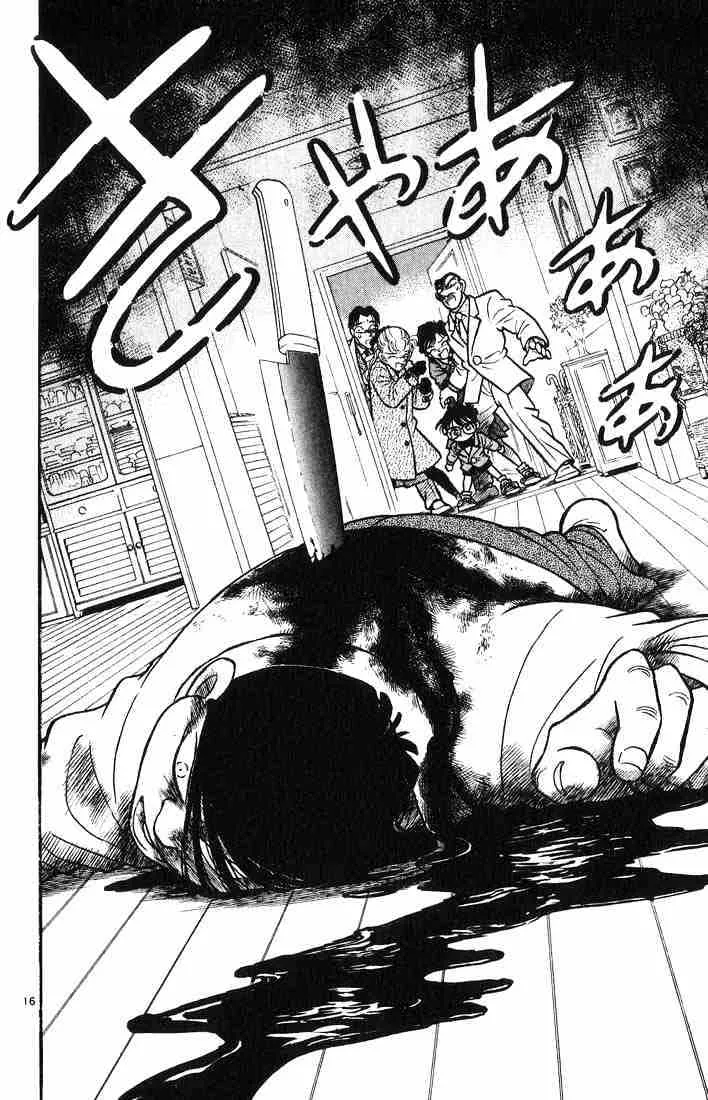 Read Detective Conan chapter 6 image 15 on Lezhin